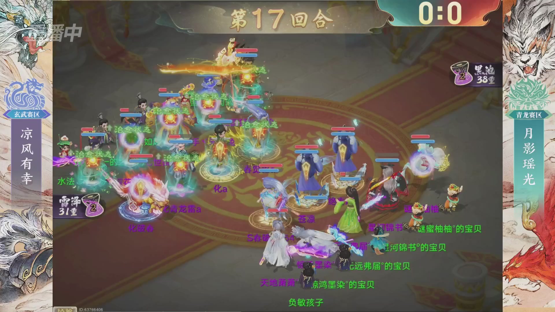 【重播】第十届无差别挑战赛总决赛直播