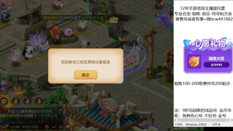 接熔练-找号-金银-练宠粽子月饼