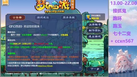 接抓鬼 跑环