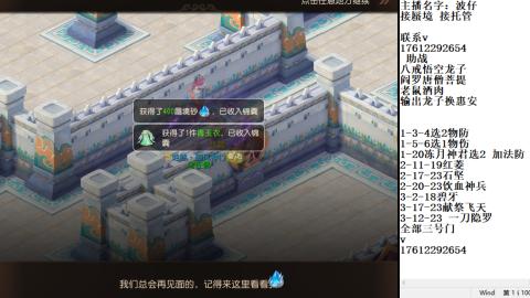 轻享服蜃境九转剑会天命之奕