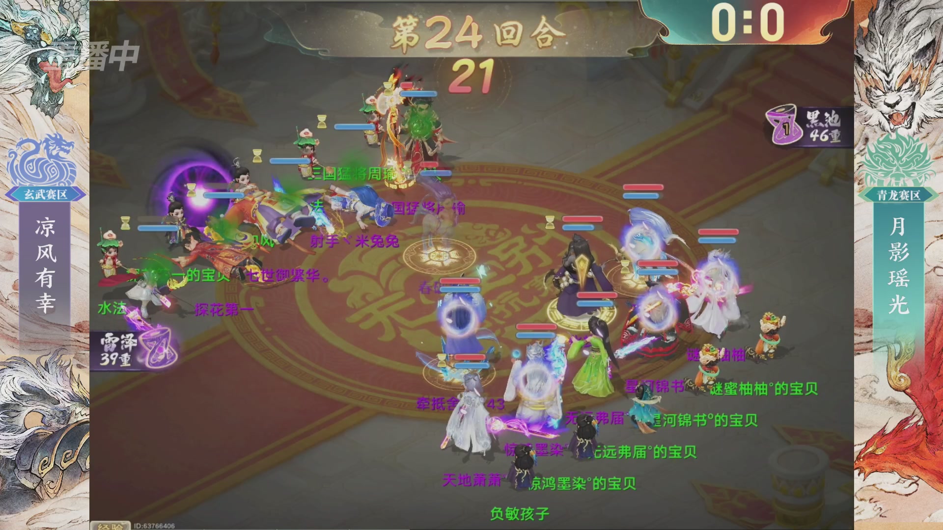 【重播】第十届无差别挑战赛总决赛直播
