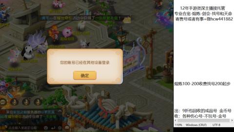 接熔练-估价找号-金银-剑会