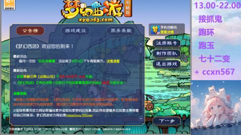 接抓鬼 跑环