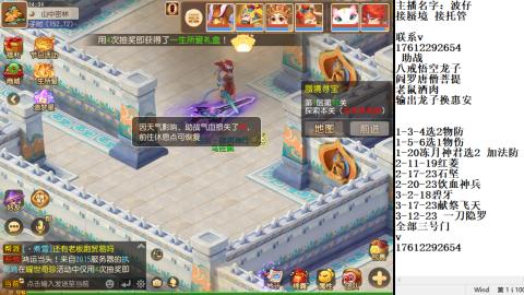轻享服蜃境九转剑会天命之奕