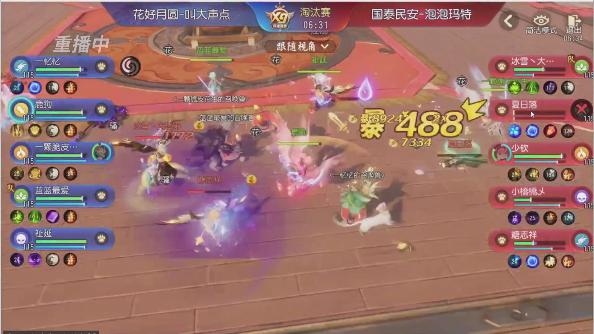 【重播】第三十八届群雄逐鹿跨服精英赛