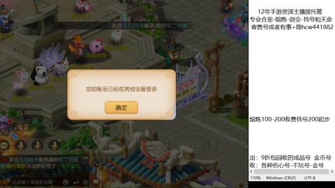 接熔练-估价找号-金银-剑会