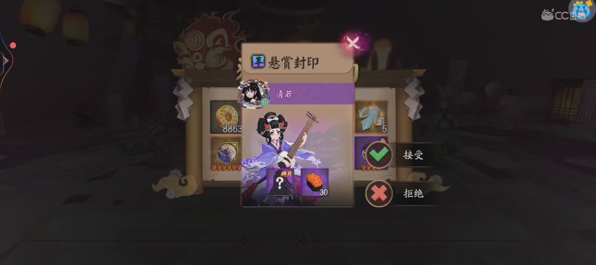 NPC晴明扇投放点