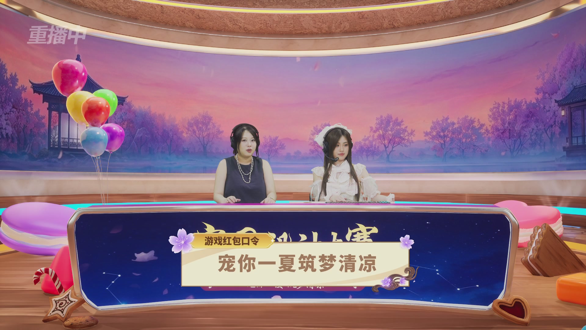 【重播】2026倩女幽魂手游家园设计大赛决赛