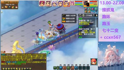 接抓鬼 跑环