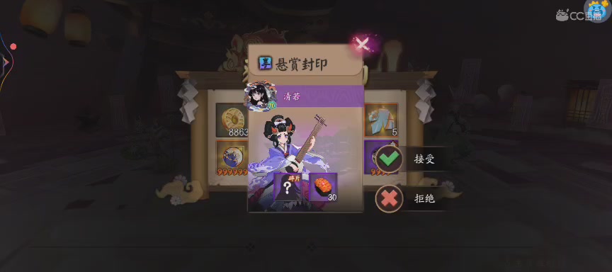 NPC晴明扇投放点