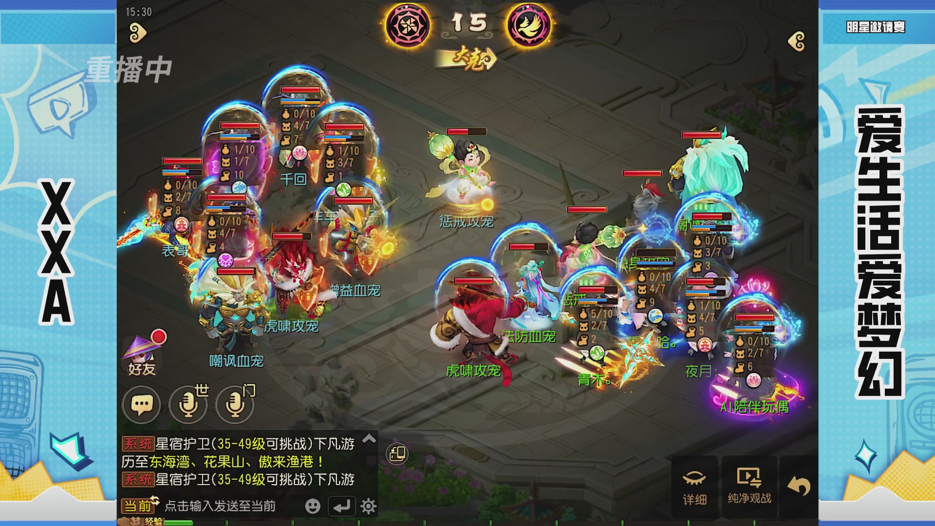 梦手明星邀请赛