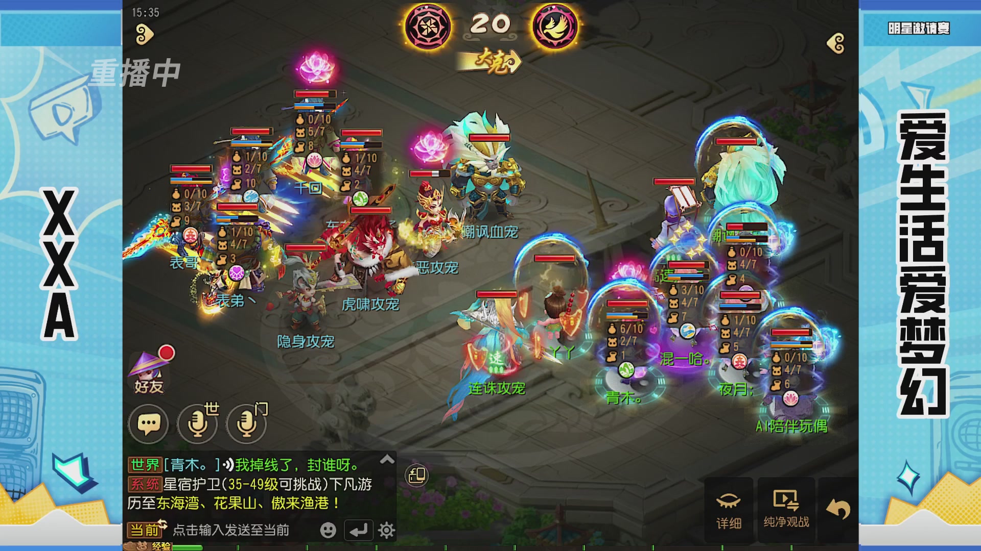 梦手明星邀请赛