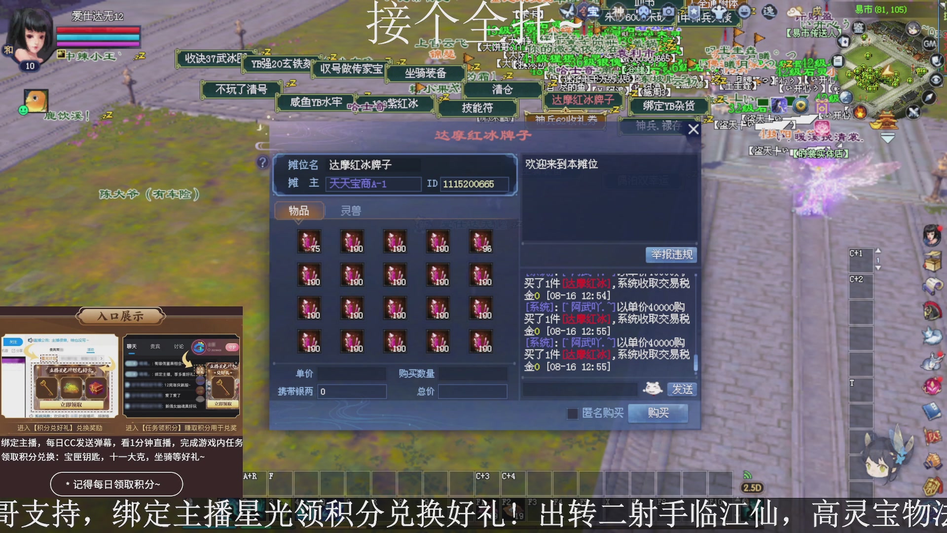 星光绑我，接全托！