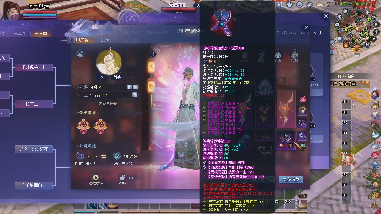 新服预约绑定抽免排。