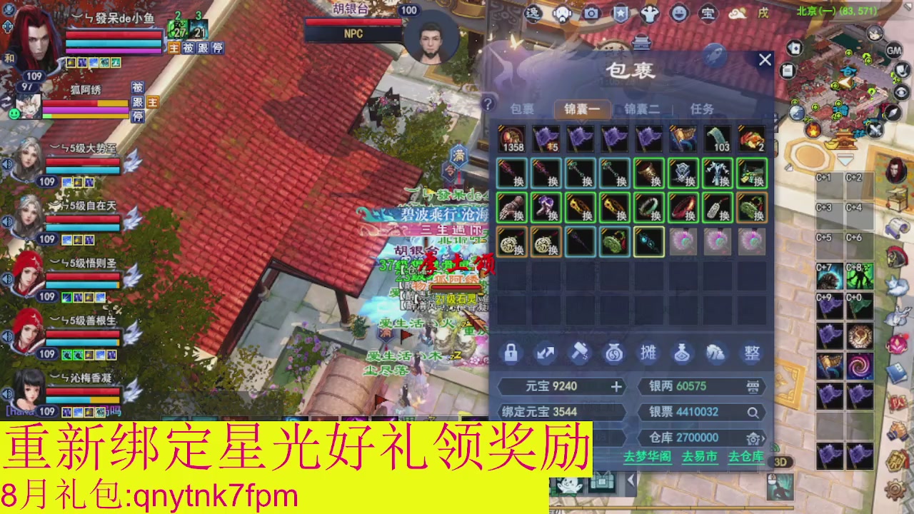 接集影法器1级就可以绑星光