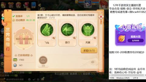 接熔练-找号-金银-练宠粽子月饼