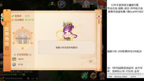 接熔练-估价找号-金银-剑会