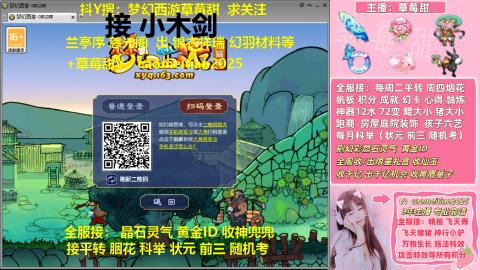 草莓甜帆板飞天舞积分成就心得等