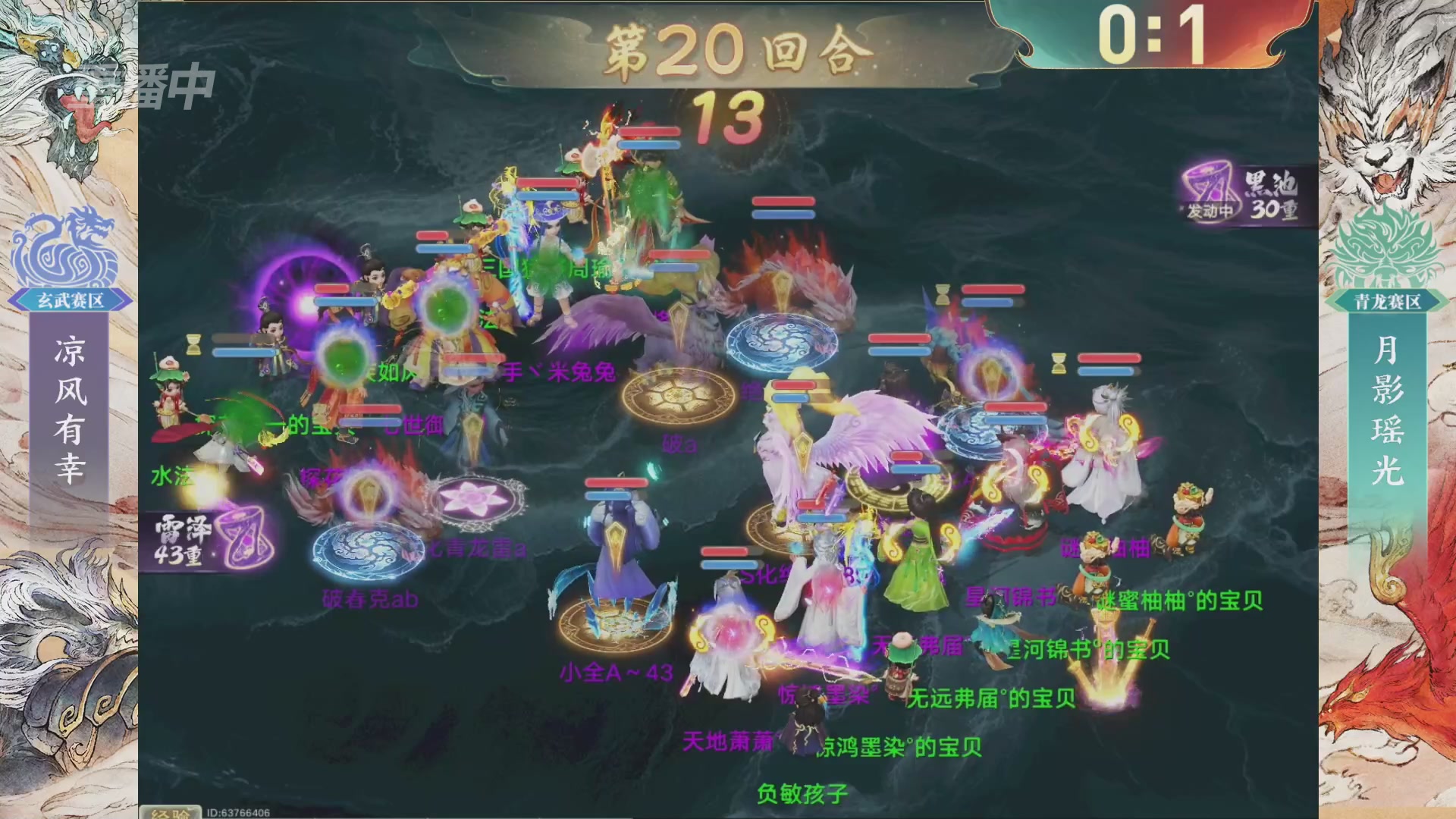【重播】第十届无差别挑战赛总决赛直播