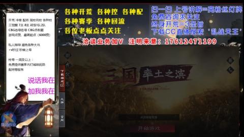 [3]配将开荒修车找号冲榜