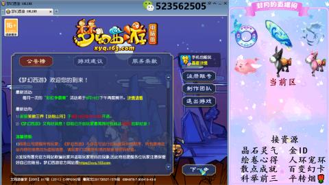 积分.帆板.成就.绘卷心得.跑环.跑玉