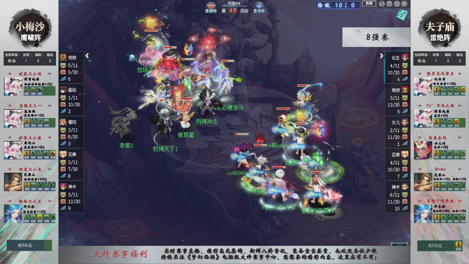 第241届武神坛-淘汰赛