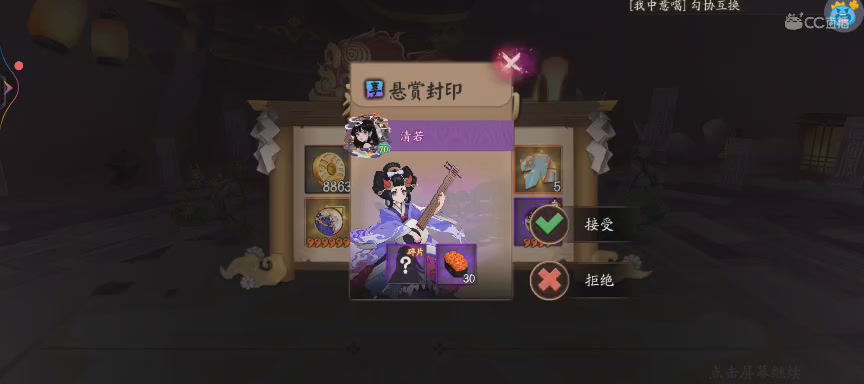 NPC晴明扇投放点