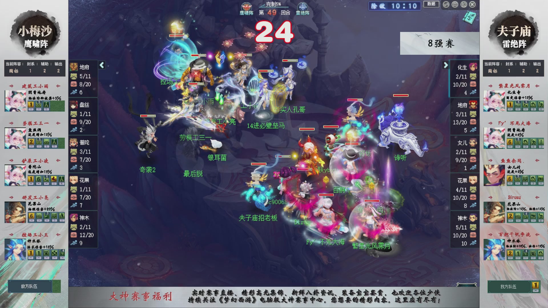 第241届武神坛-淘汰赛