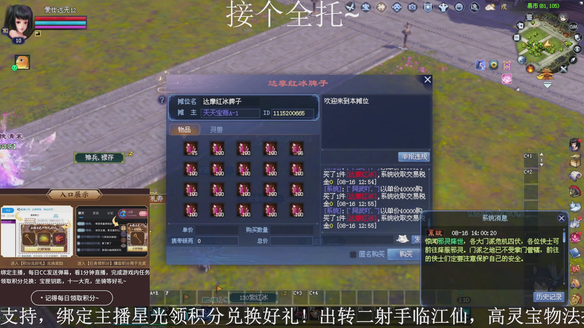 星光绑我，接全托！