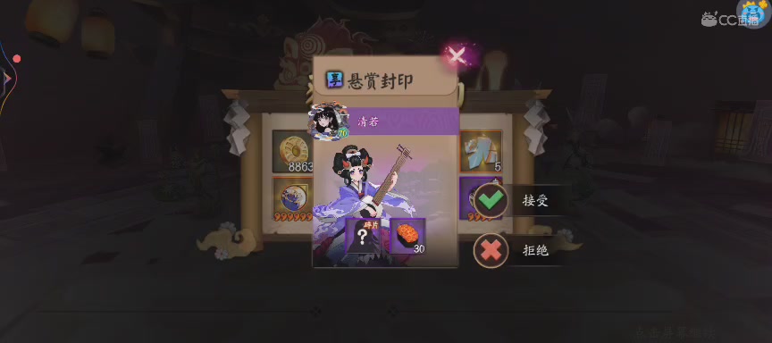 NPC晴明扇投放点