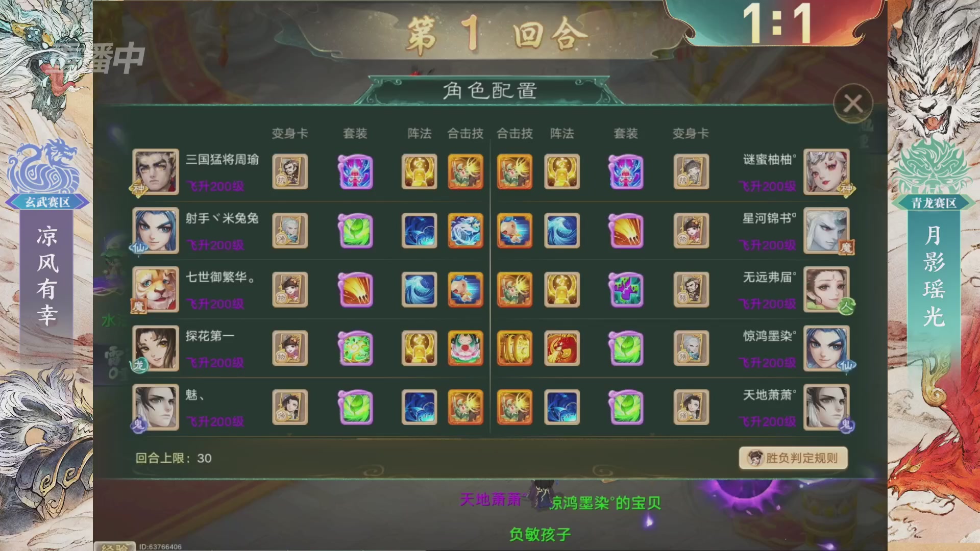 【重播】第十届无差别挑战赛总决赛直播