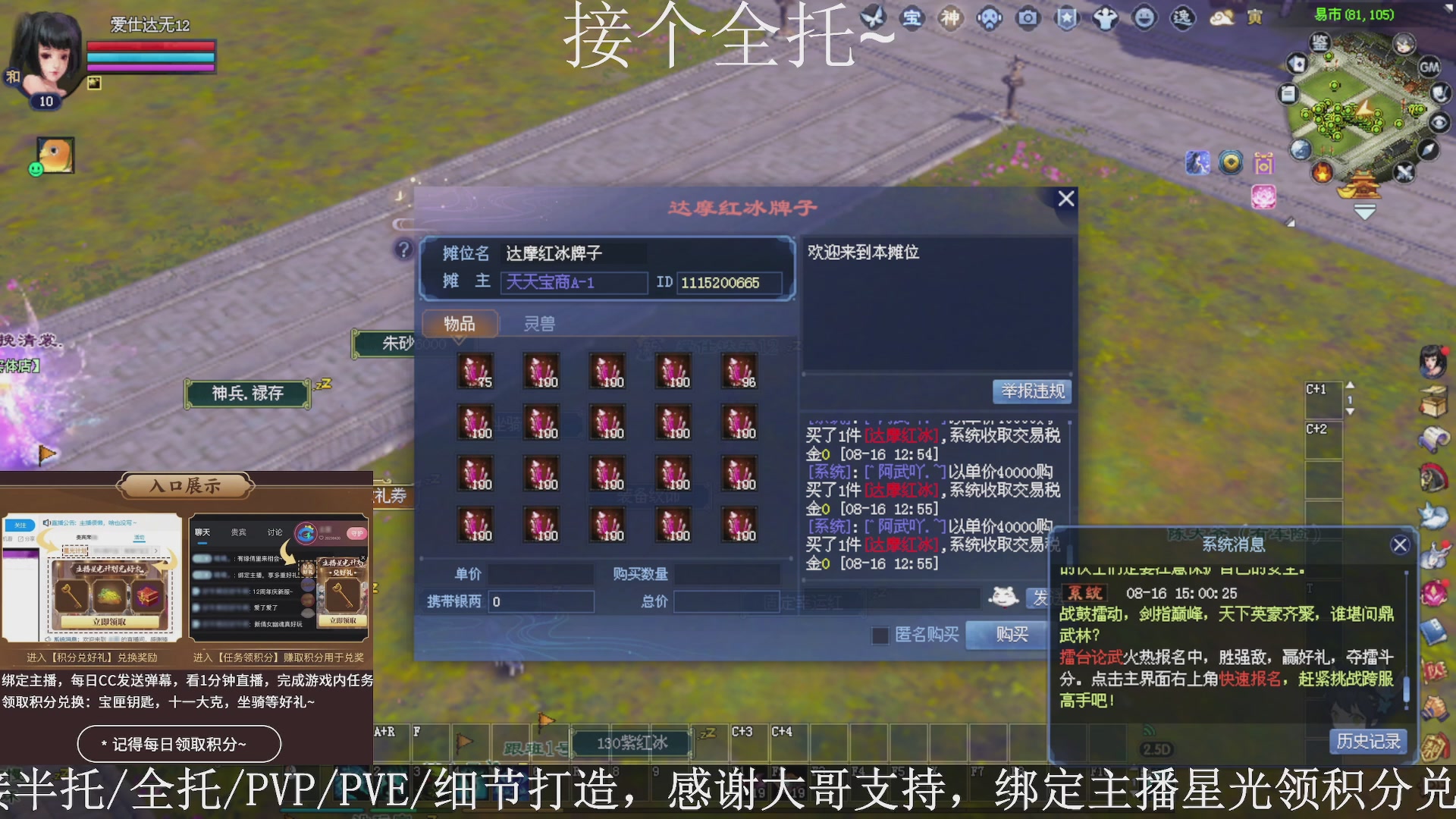 星光绑我，接全托！