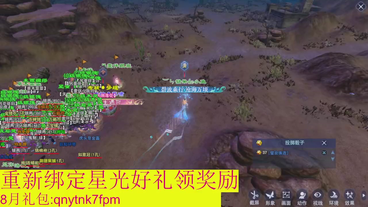 接集影法器1级就可以绑星光