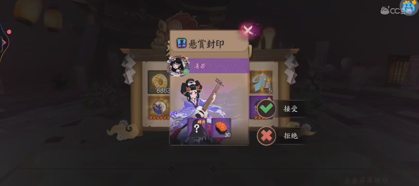 NPC晴明扇投放点