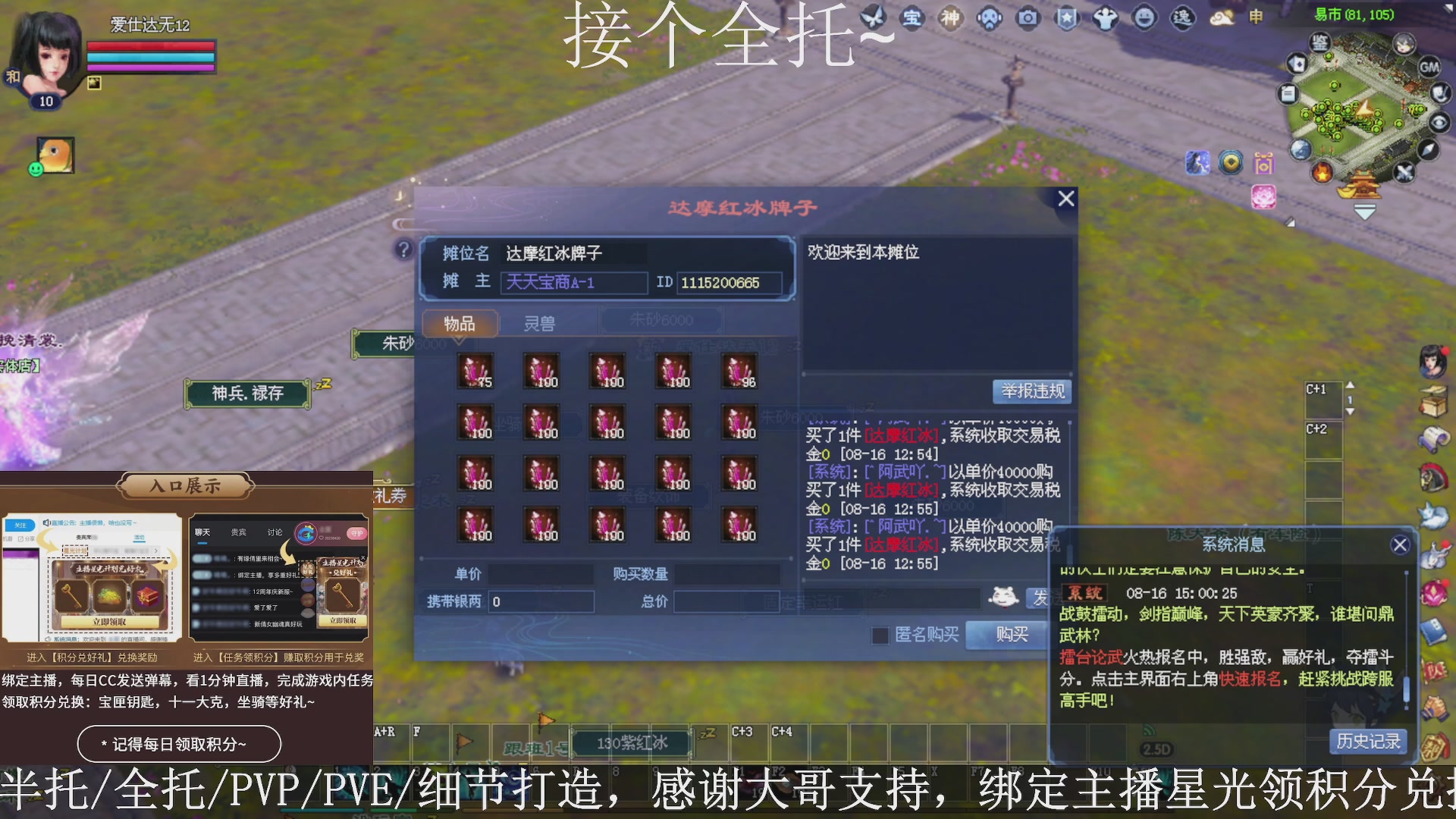 星光绑我，接全托！