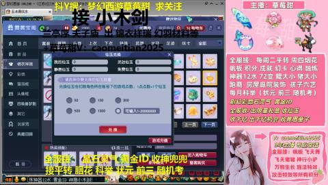 草莓甜帆板飞天舞积分成就心得等