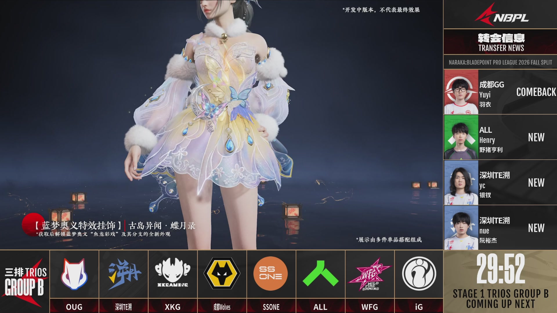 Alliance战队第一视角【2025永劫无间职业联赛秋季赛】