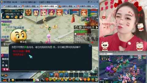 曲阜孔庙（青岛即墨姑娘）