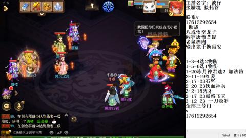 轻享服蜃境九转剑会天命之奕