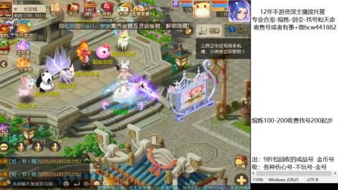 接熔练-估价找号-金银-剑会