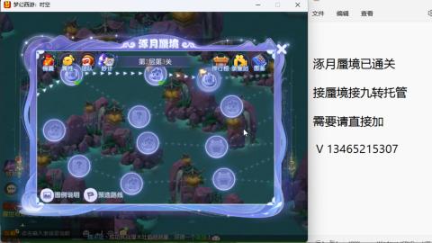 接九转蜃境托管~