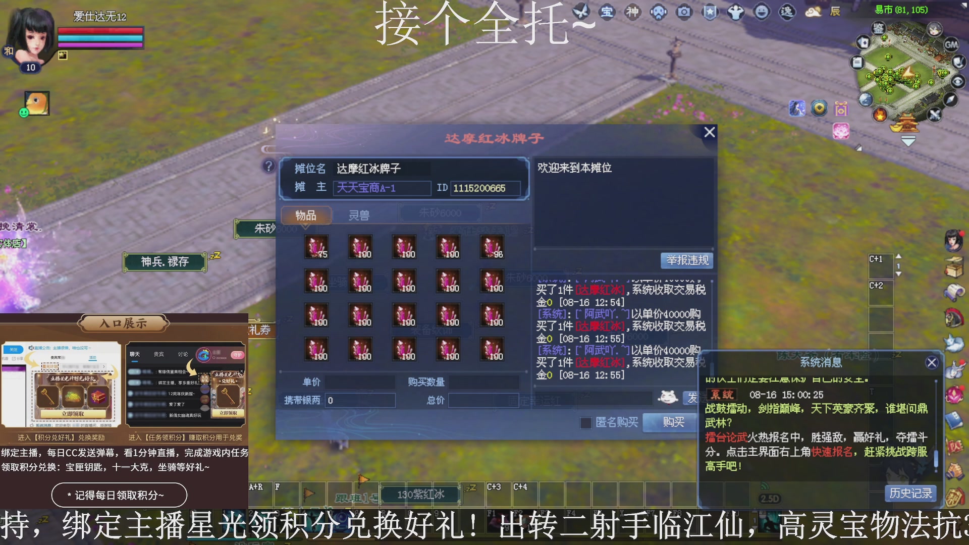 星光绑我，接全托！