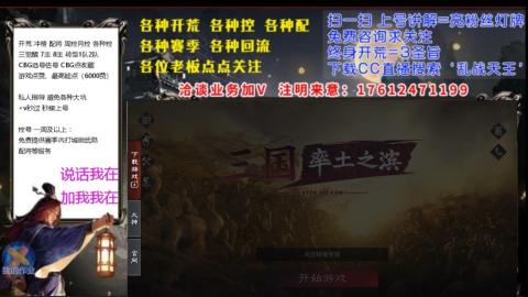 [3]配将开荒修车找号冲榜