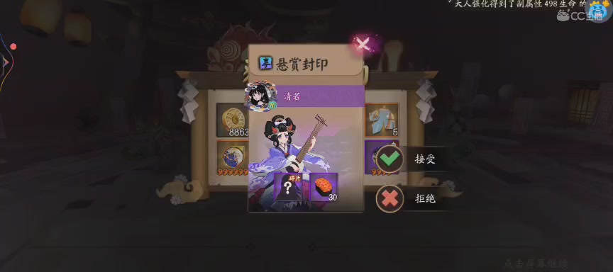 NPC晴明扇投放点