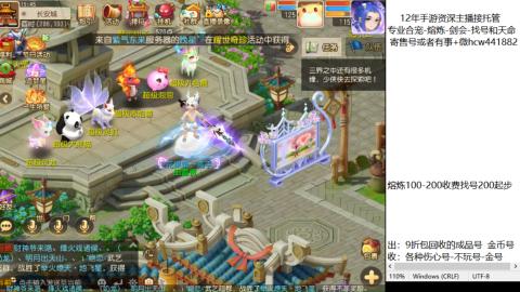 接熔练-估价找号-金银-剑会