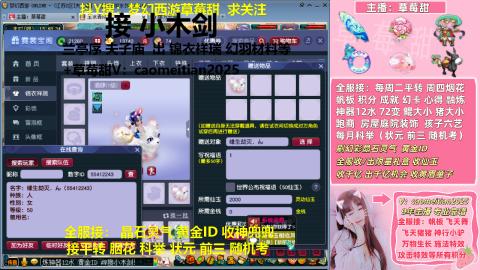 草莓甜帆板飞天舞积分成就心得等
