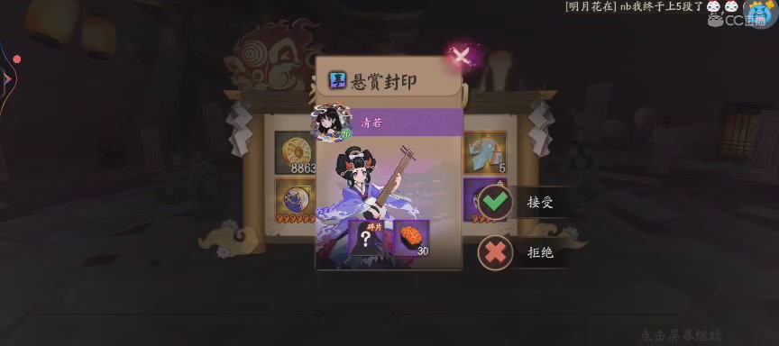 NPC晴明扇投放点