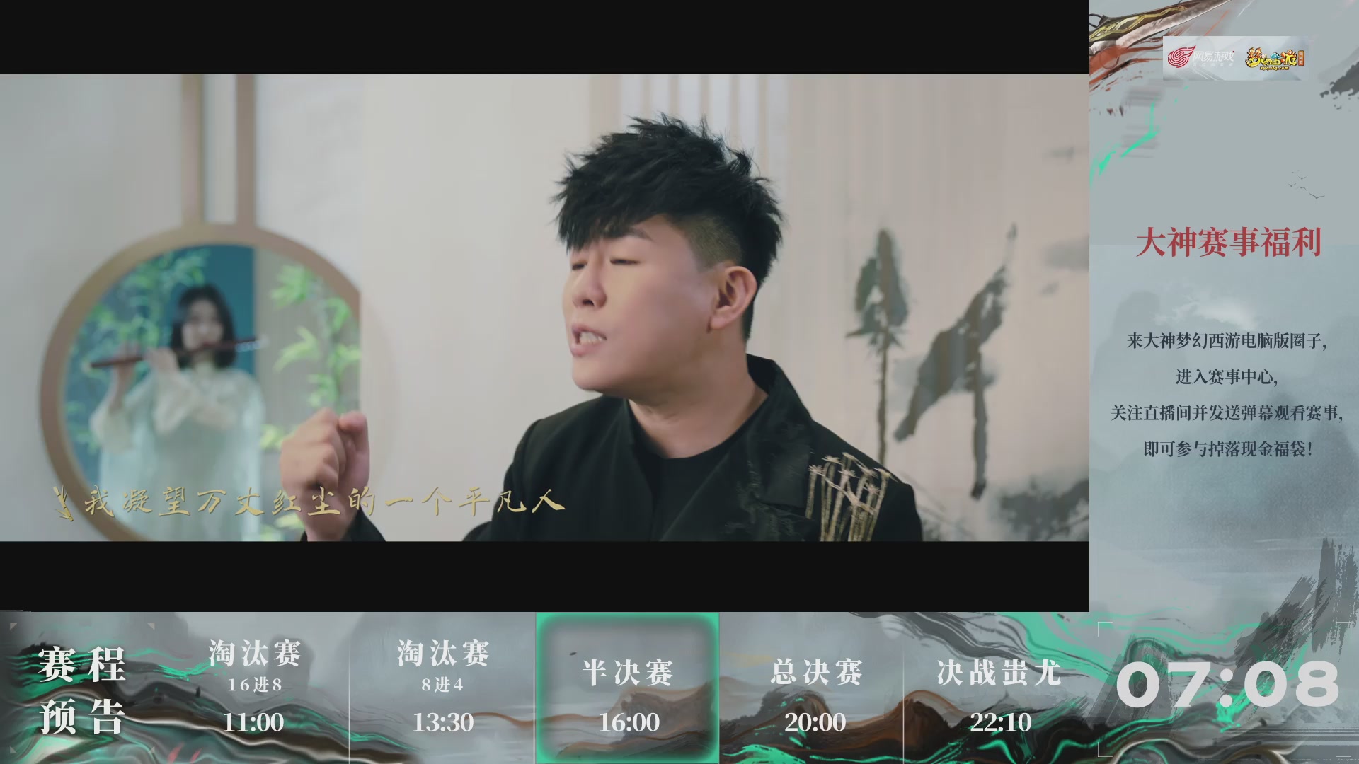 第241届武神坛-淘汰赛