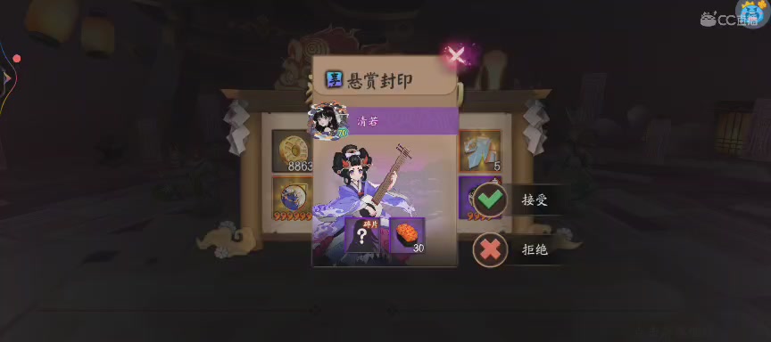 NPC晴明扇投放点