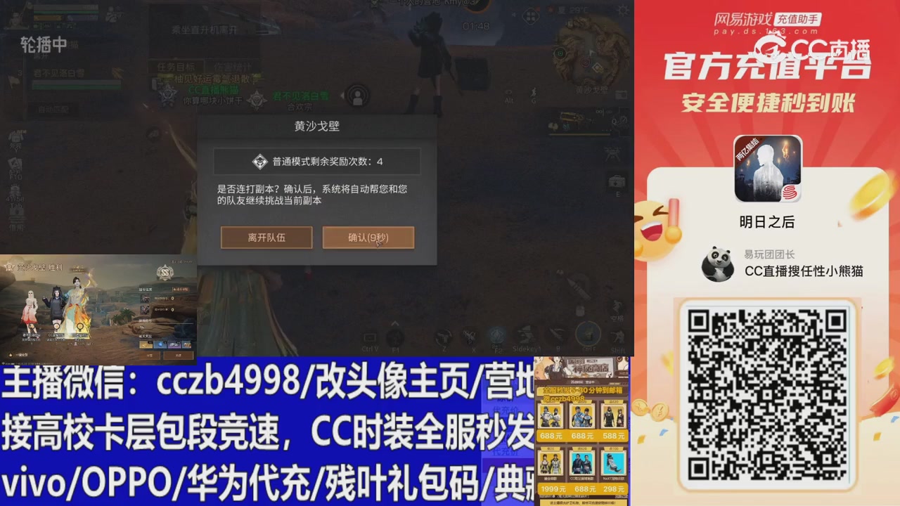 永久cc秒发，改头像主页，加v